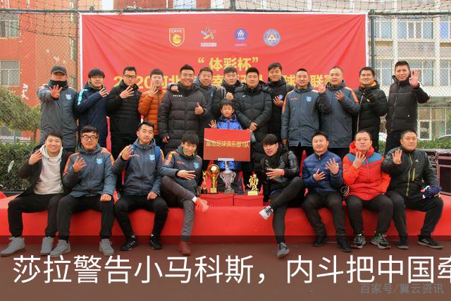 莎拉警告小马科斯，内斗把中国牵扯进来，不想继续做生意了？